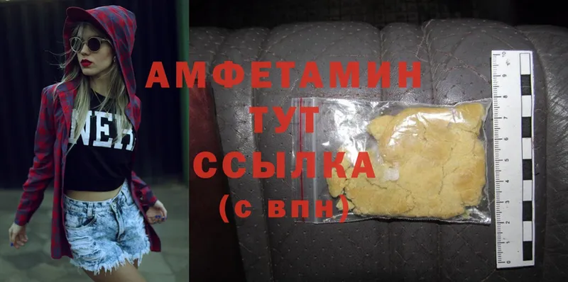 Amphetamine Розовый  купить закладку  Ижевск 