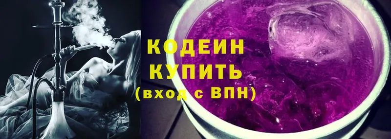 Codein Purple Drank  где можно купить   Ижевск 