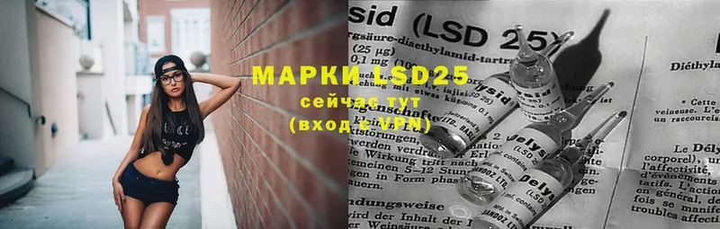 LSD-25 экстази кислота  где найти наркотики  Ижевск 